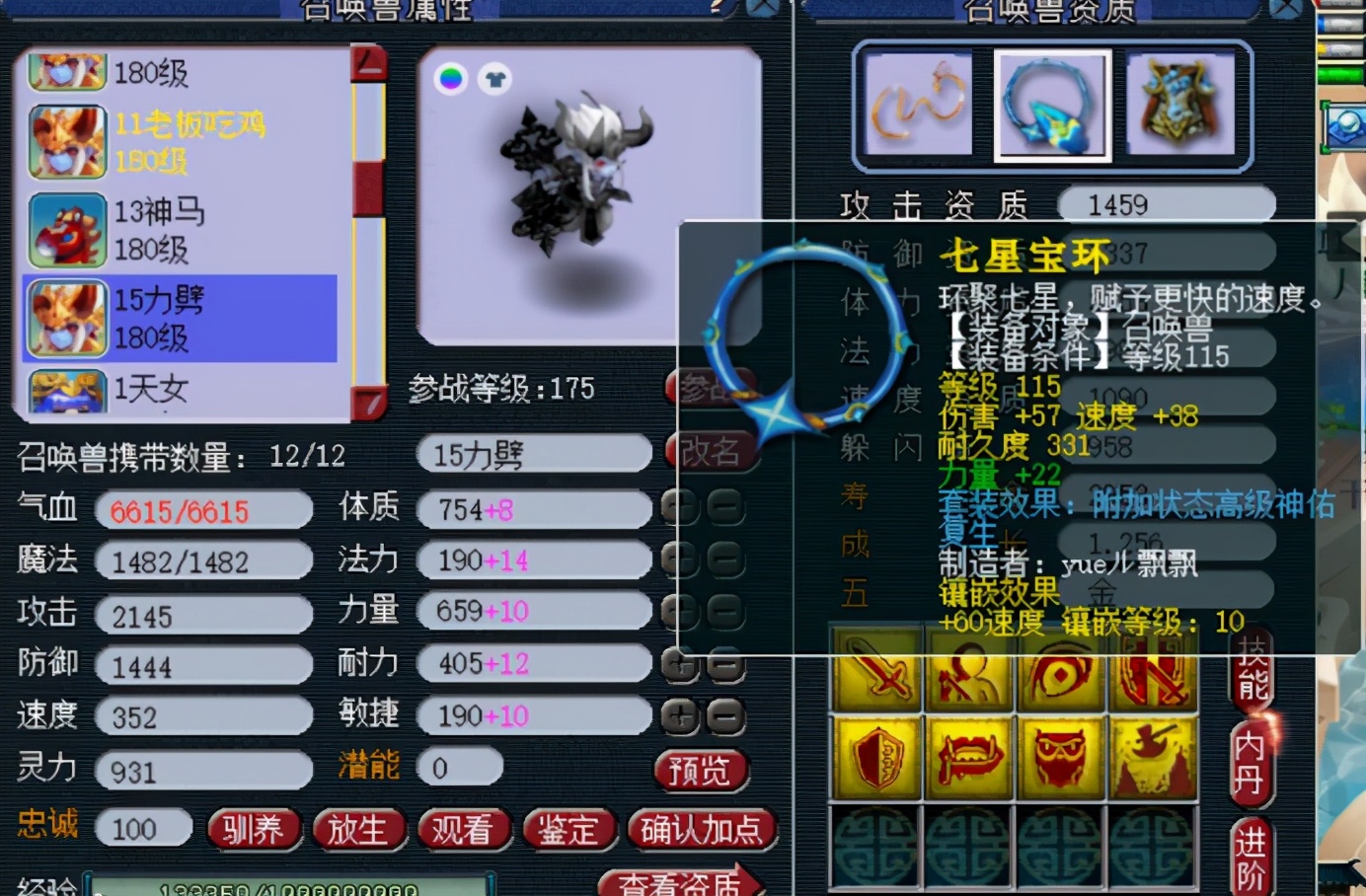 梦幻西游：175级玩家展示，装备一般、召唤兽接近武神坛水平