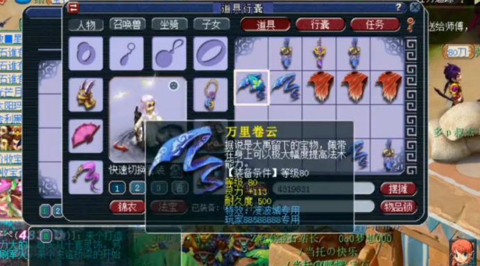 梦幻西游：开区仅仅半个月，玩家鉴定数车80级装备，这波不错