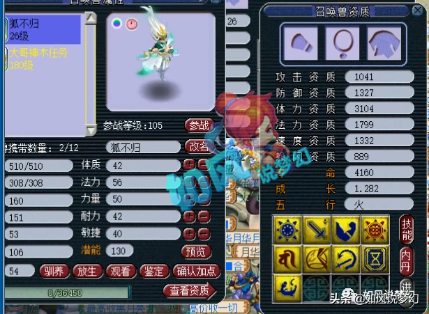 梦幻西游：涛哥单挑方寸买2件黑科技装备，浩文群雄带2个花果山