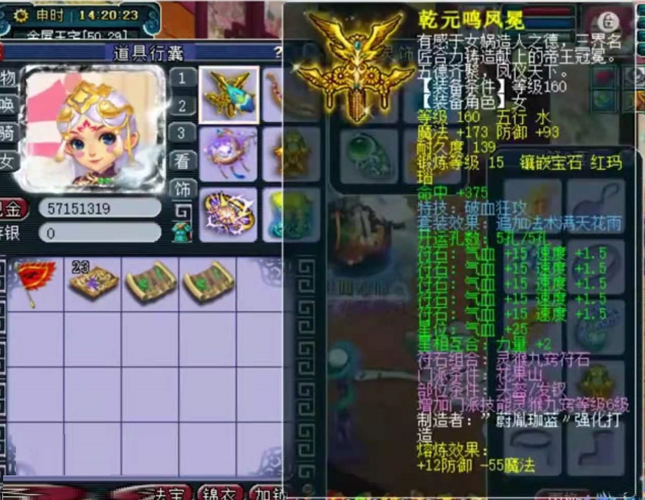 梦幻西游：传奇服务器百花村再现顶级物理，属性装备超越无情威少