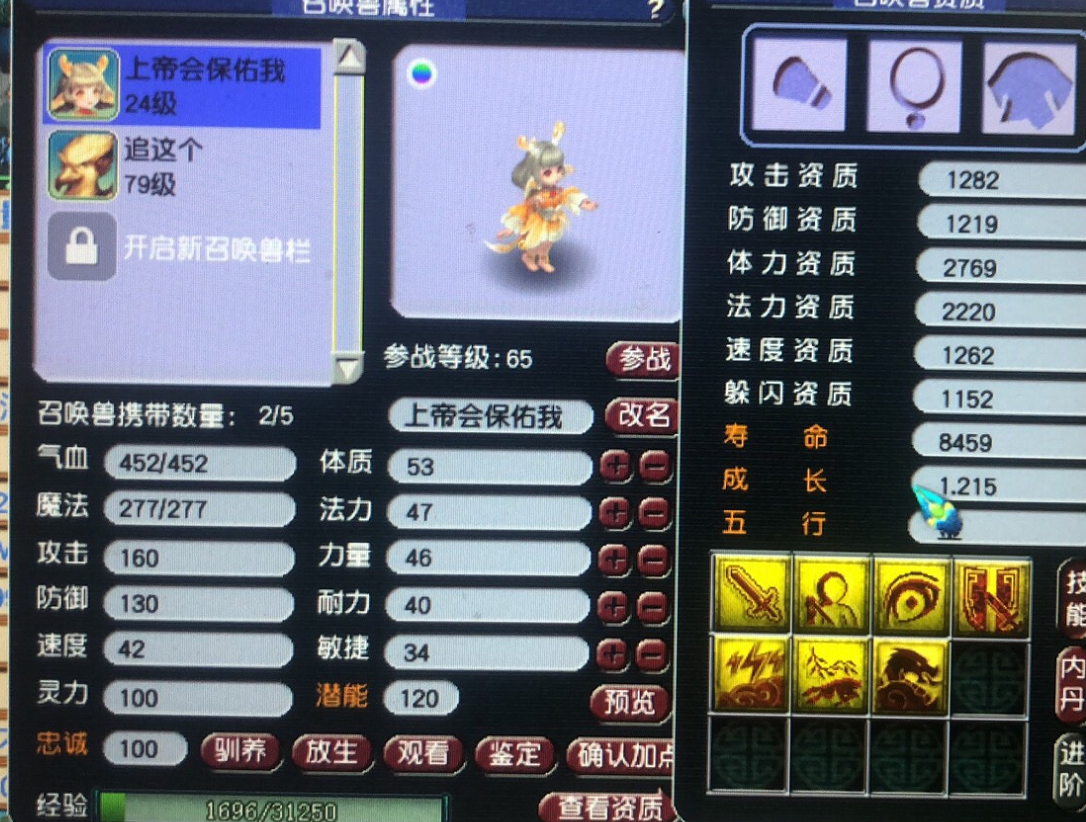 梦幻西游：新出天猴第一神器！简易神佑+特技，叫价6亿少一分不卖