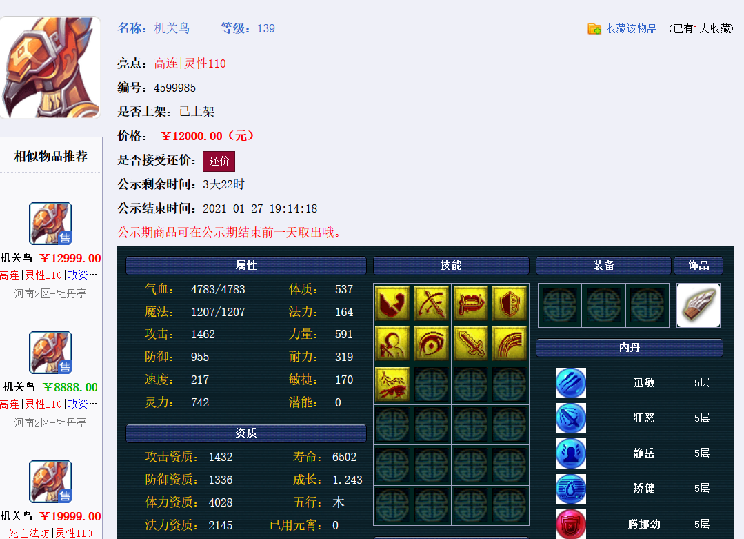 梦幻西游：CBG选购召唤兽指南，适合自己的才是最好的