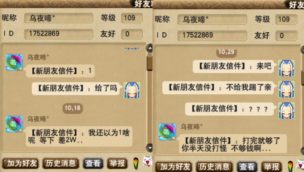 梦幻西游：打图党也有逆袭的时候，鉴定出160高伤简易绝杀武器