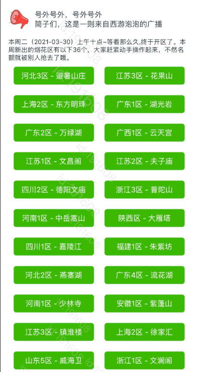 梦幻西游：误将价值12万兽决丢陌生人，主播自掏腰包赔给老板