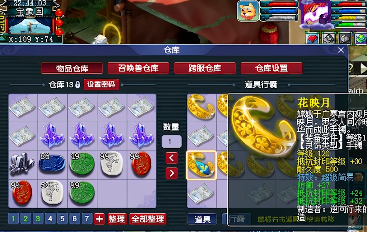 梦幻西游：同款超级简易灵饰，价格竟翻10倍，卖的人后悔了没？