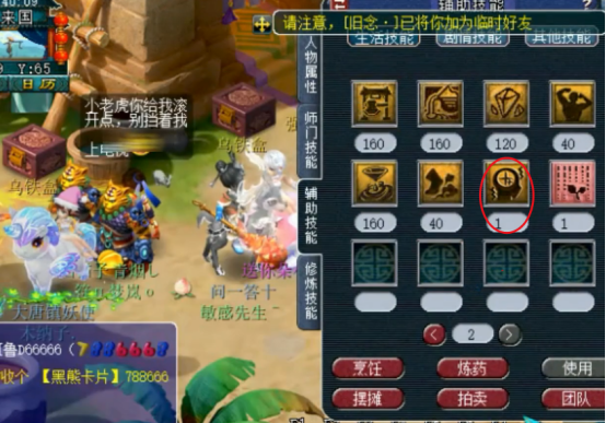 梦幻西游：新晋神豪花哥的自我展示，期待沂水雪山武神坛崛起