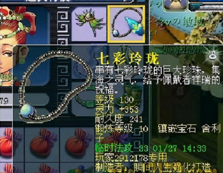 梦幻西游：15年前远古第一神器现身！初灵293，比威少的还牛