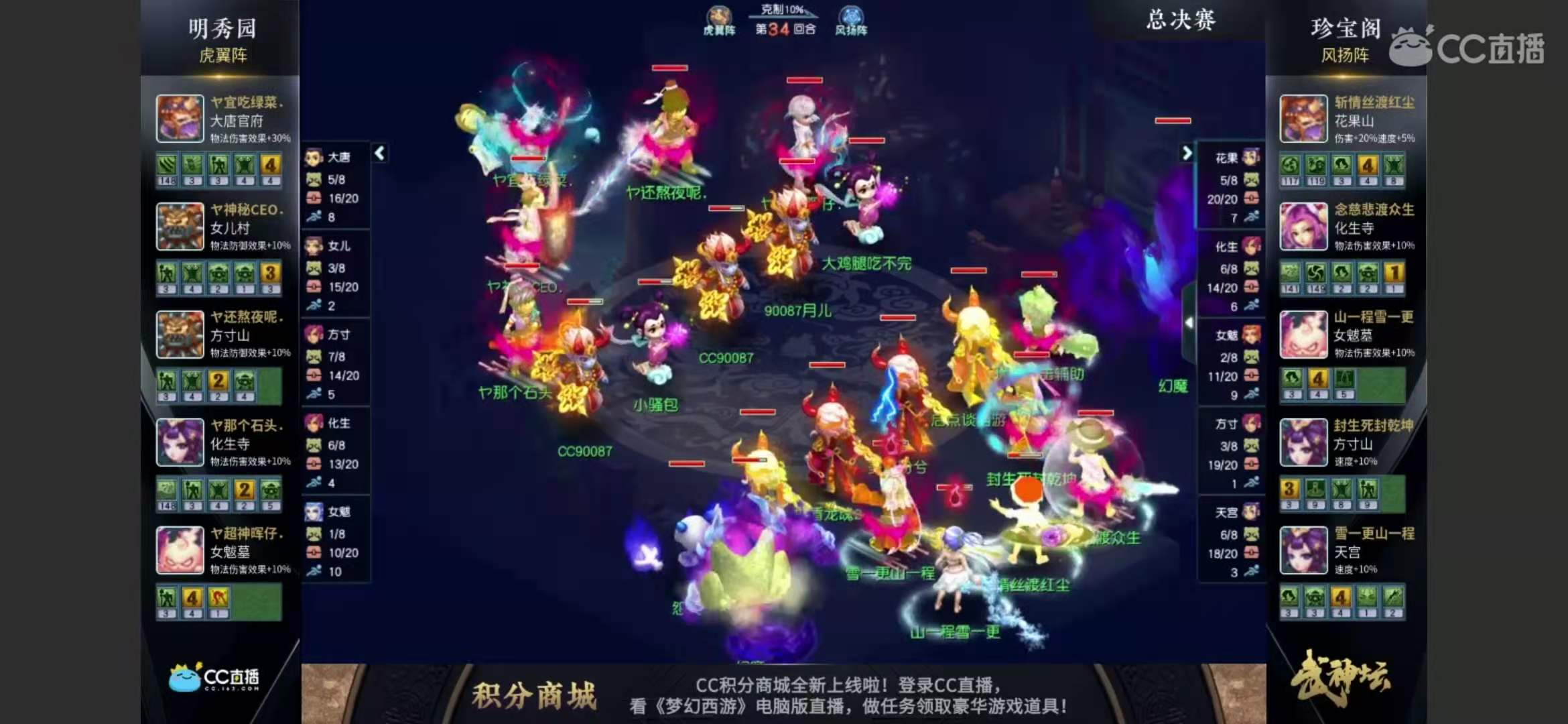 梦幻西游：三扫大唐予取予求！明秀园力克珍宝阁夺冠