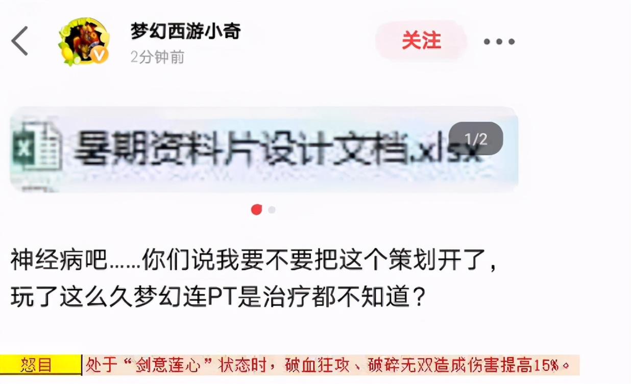 梦幻西游：暑假资料片爆料，竟然出现了力PT