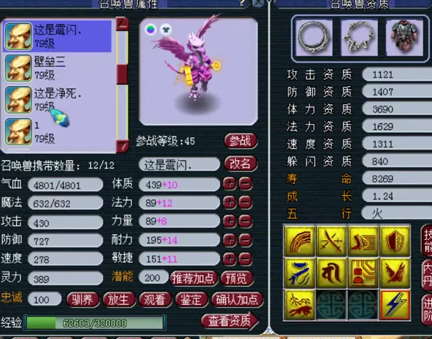 梦幻西游：69级法系大佬硬件展示，装备、宝宝足以排进全服前五