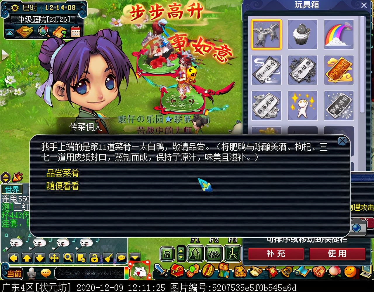 “家宴玩法”你体验过吗？几率得物品奖励，成就党福音