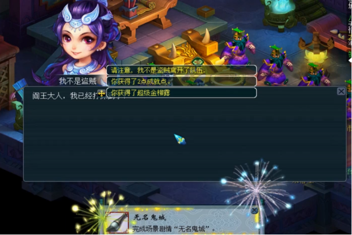 梦幻西游：玩家直播85剧情和无名鬼域双份奖励，白送的真香