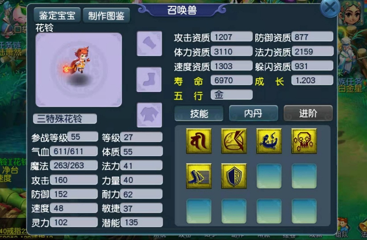 梦幻西游：全服第一防资泡泡灵仙上线！1731防谁与争锋？