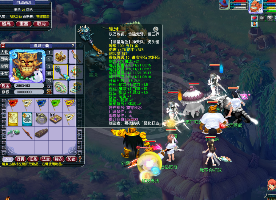 梦幻西游：百套法系能有多少法伤？魔王为1759，展示搭配细节