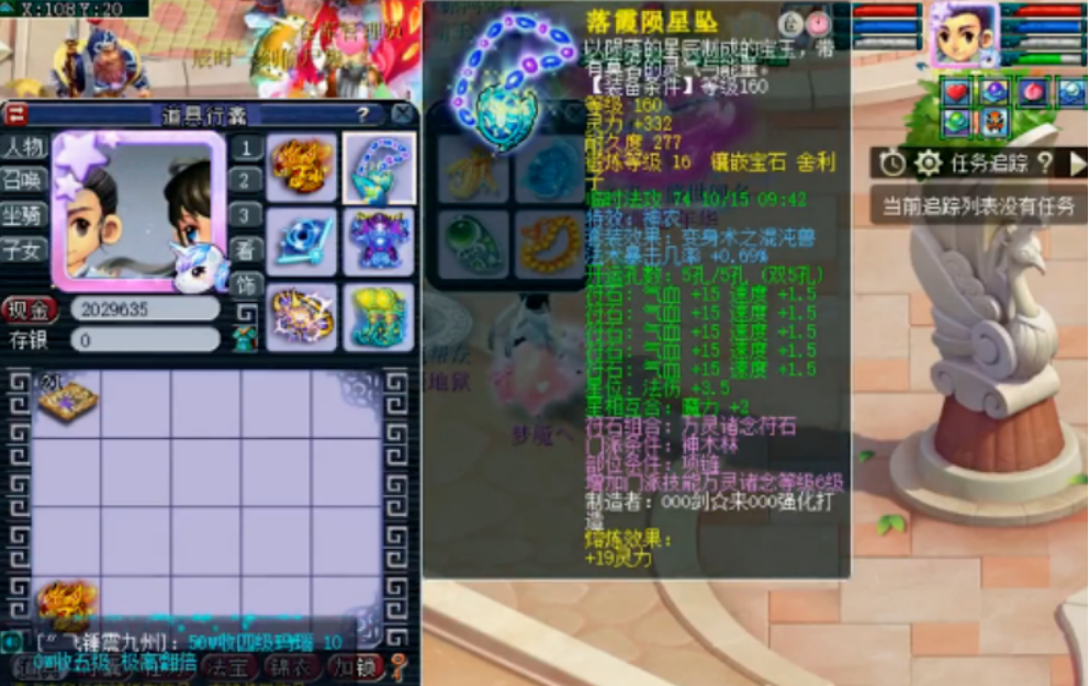 梦幻西游：超强化圣九神木林，细品有服战那味了