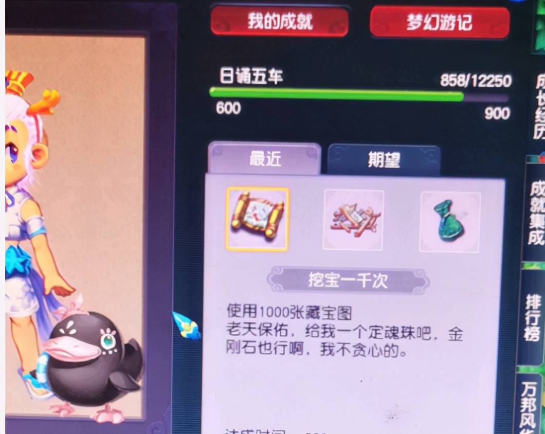 梦幻西游：大佬怎么玩梦幻？专门买一套无级别刷任务，百万就是砸