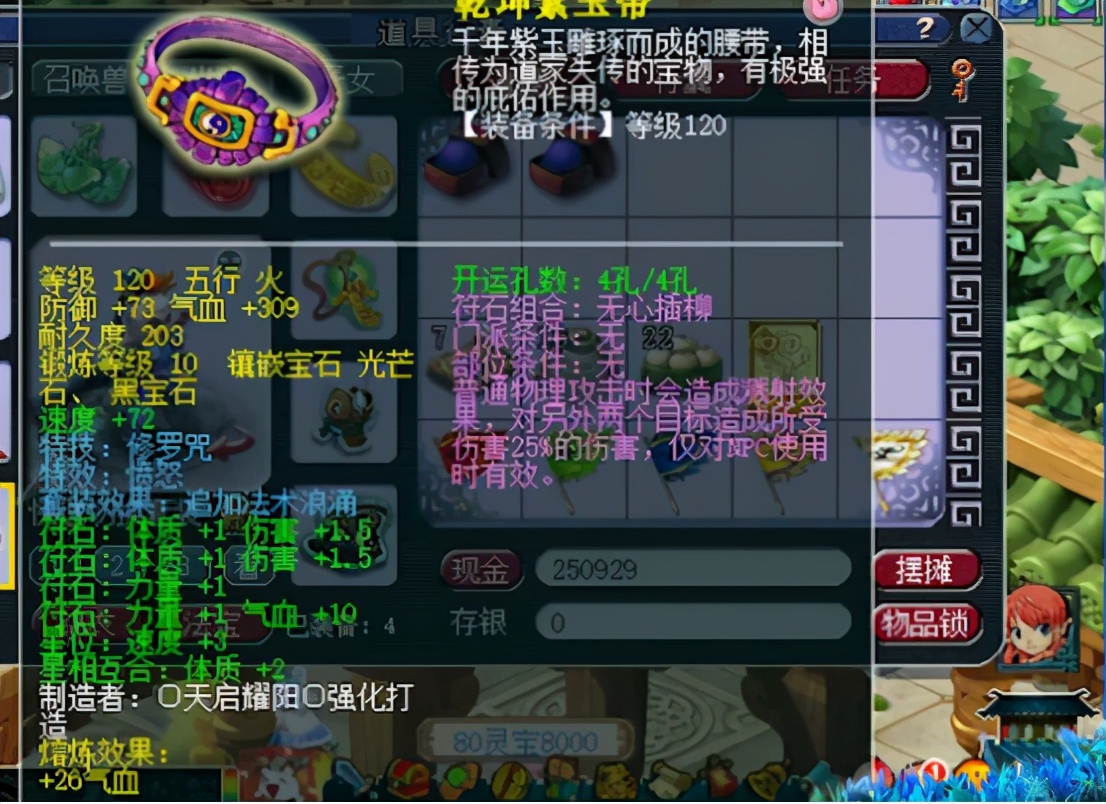 梦幻西游：平民129花果山展示，这身蓝字无级别也羡慕