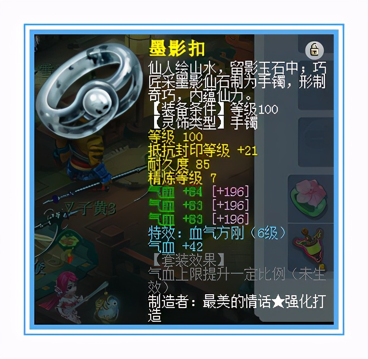 梦幻西游：原来血神木林带这样的装备