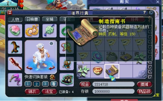 梦幻西游：新春好运来！神器积分兑换150级制造指南书，稳妥了