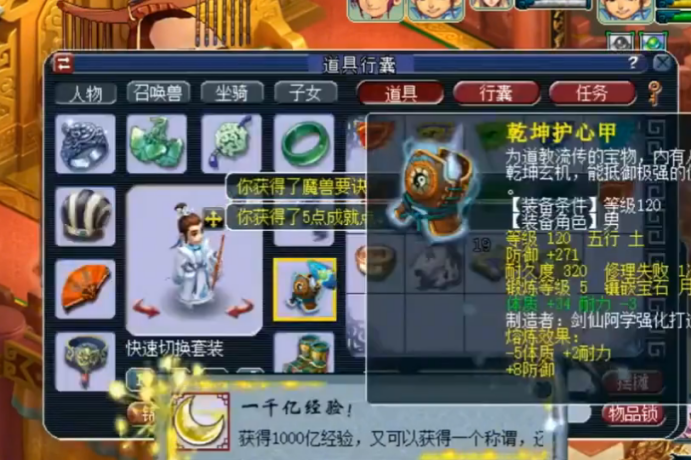 梦幻西游：连续领取3本千亿兽诀，发生了小概率撞车事件？