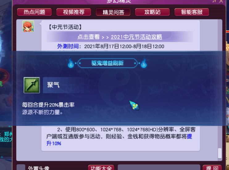 梦幻西游：中元节活动点评，被变僵尸应对办法