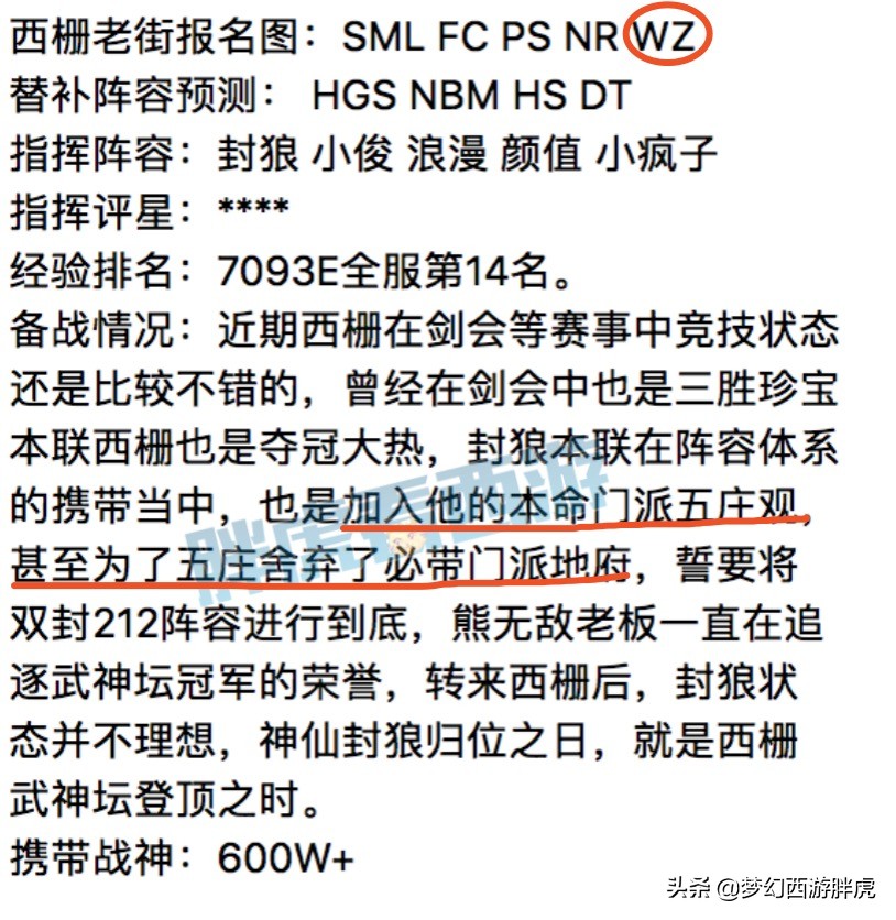 梦幻西游：菠萝带冠军龙龟出征，伦总丢错160琴音鞋10万上架
