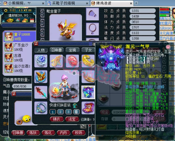 梦幻西游：175级拥有三套装备，自称垃圾凌波的逆鳞套物理展示