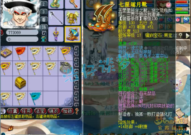 梦幻西游：当之无愧“89第一地府”，全身无级别，帝狰拿到手软
