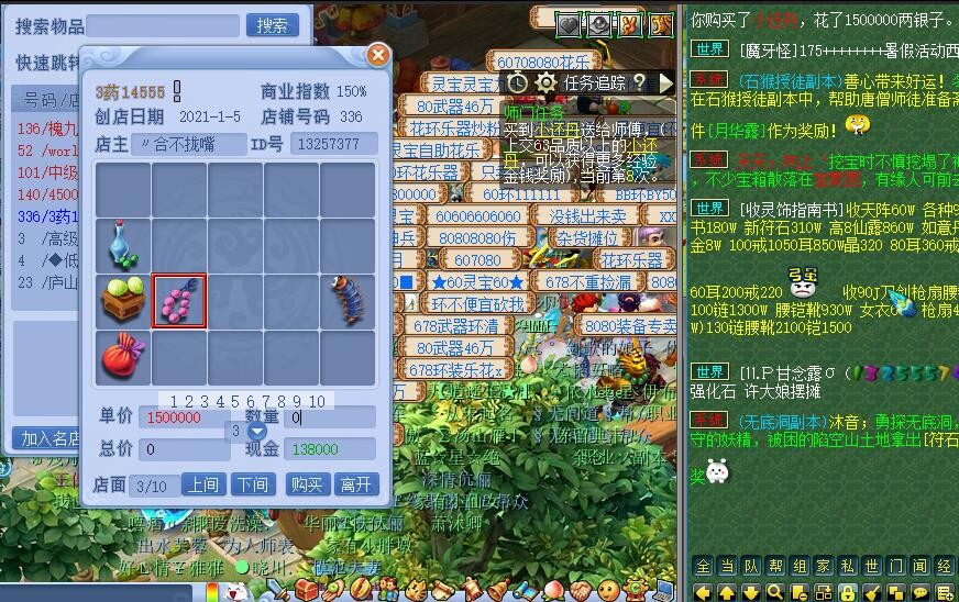 梦幻西游：版本之子是低等级的神木林吗？神木林89级就可以秒六