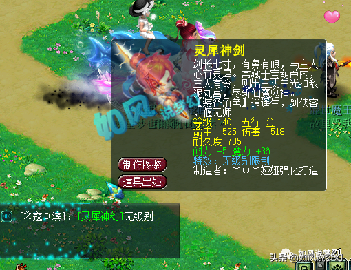 梦幻西游：雪无打成9技能全红谛听，玩家790元叫卖服战神器？