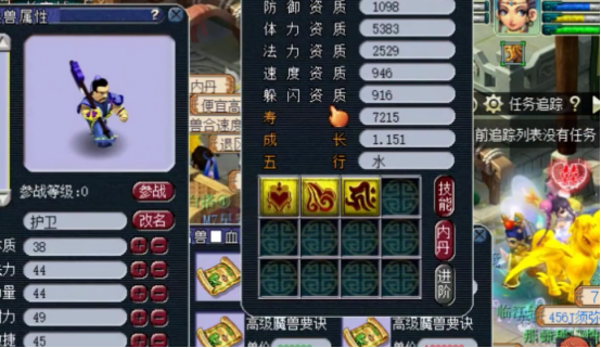 梦幻西游：来自护卫的执着？竹篮打水一场空