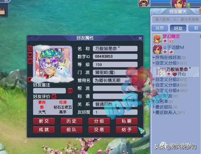 梦幻西游：159狮驼鉴定出1090总伤不磨神剑，浩文买入翻页童子