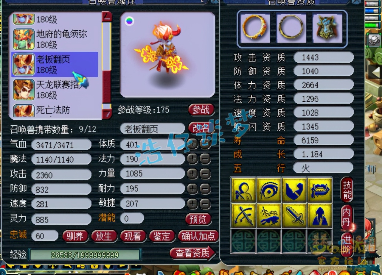 梦幻西游：取出175罕见力地府，一线帮战属性，整号11万值不值？