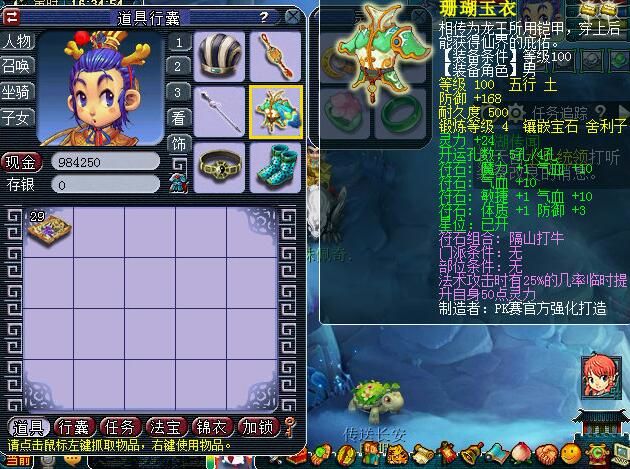 实测“东海渊”门派技能，教你快速玩转新门派