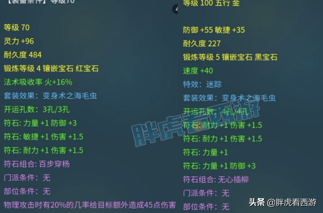 梦幻西游：4400元秒69普陀，竟然有130无级别+青花瓷