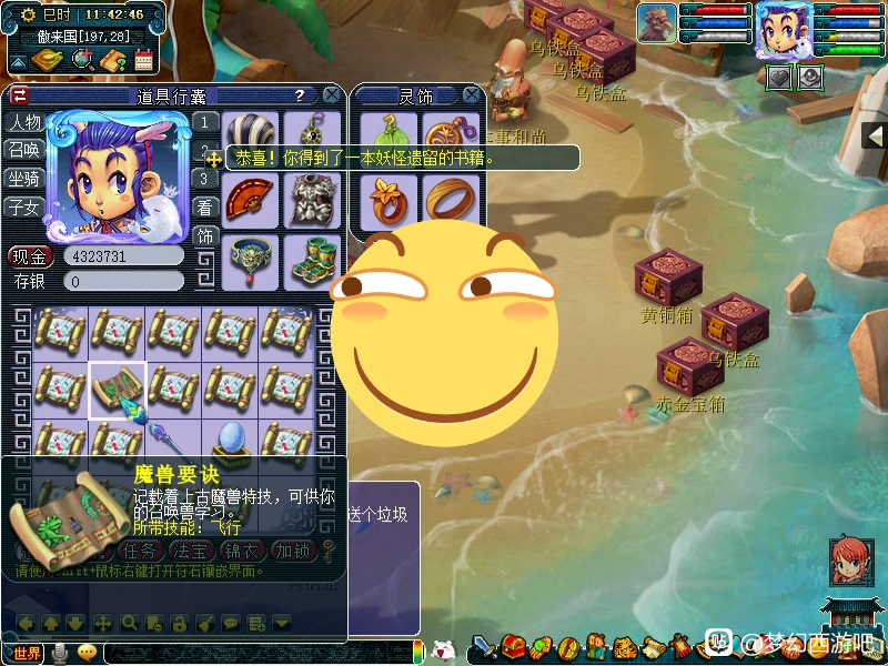 梦幻西游：天启神木林展示神器！80超级简易3气血，50万R不翼而飞