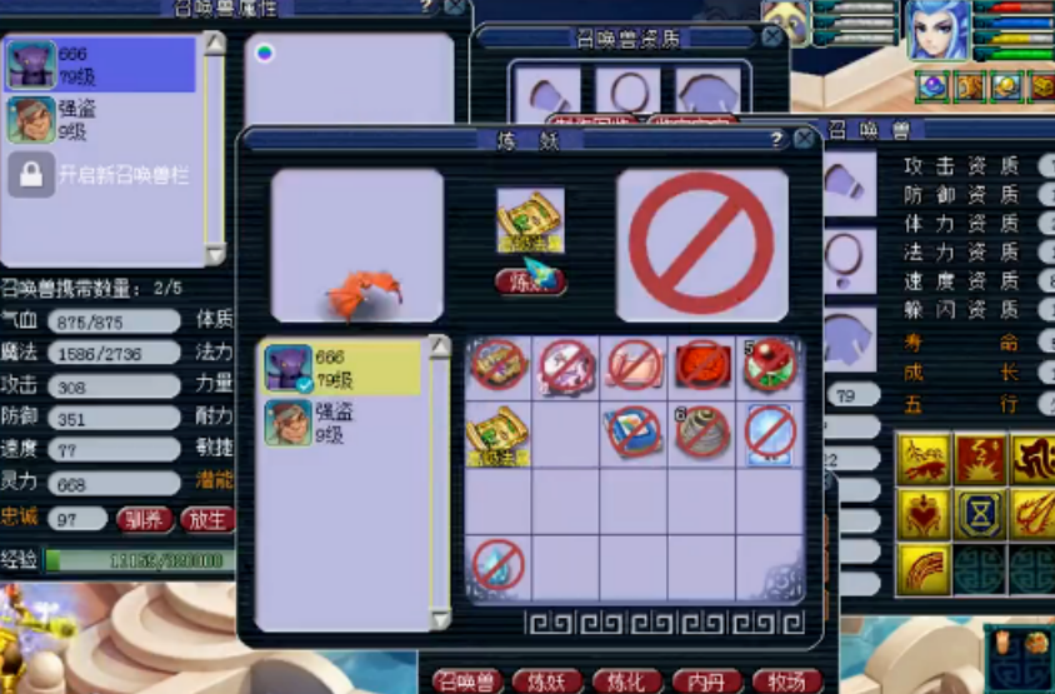 梦幻西游：就看盾气不顺眼，9技能须弥留蓝大蝙蝠改书