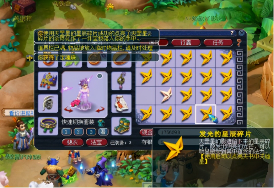 梦幻西游：大年三十好运！一车星辰碎片，开局就有高兽诀提神