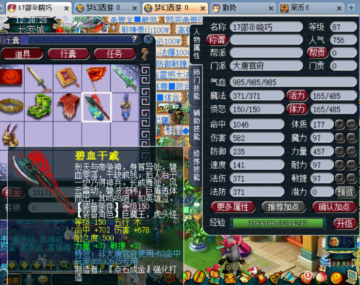 梦幻西游：30级小号鉴定出总伤900+专用无级别