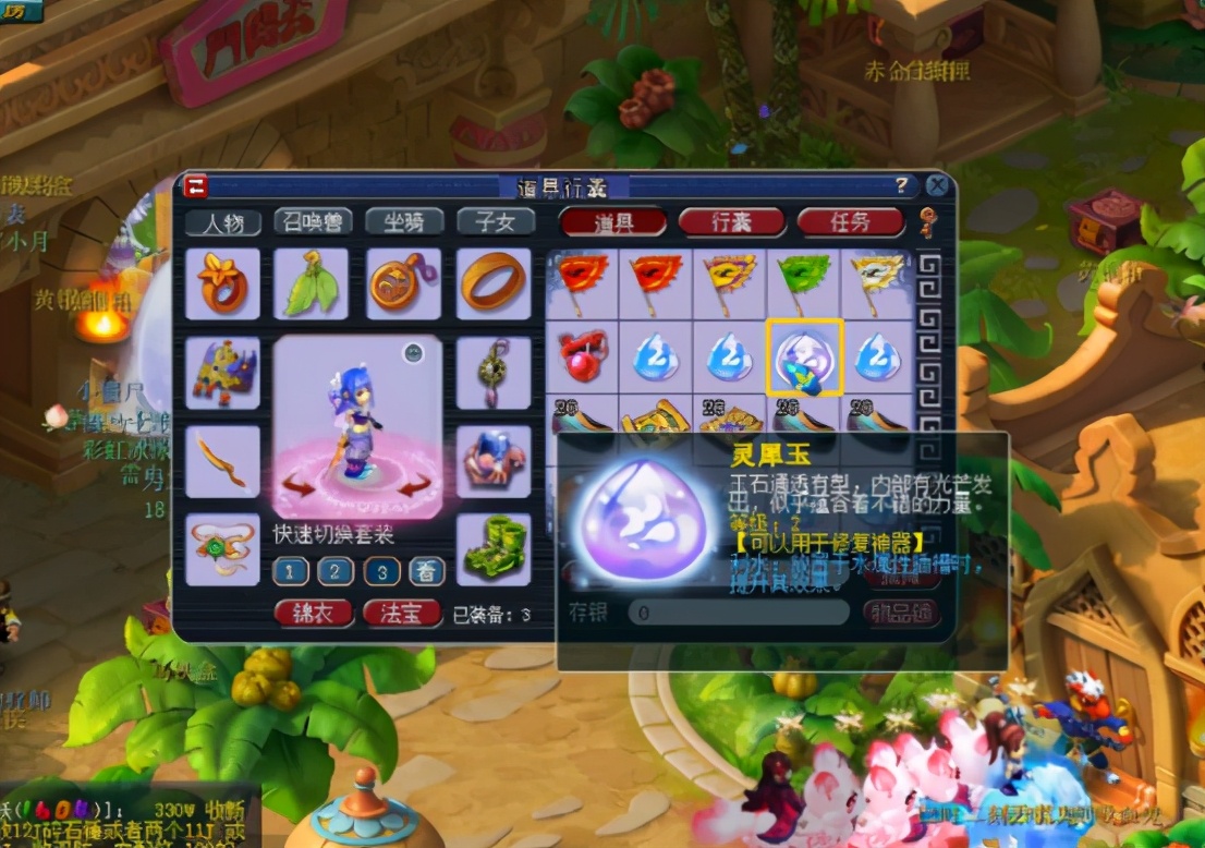 梦幻西游：灵犀玉鉴定出水耀和利水特性，玩家为何一脸郁闷？