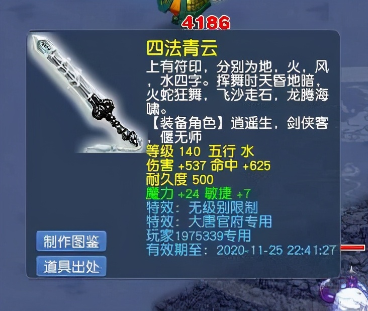 梦幻西游：比非专用极限还高30灵力！这才是第一项链该有的样子