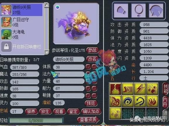 梦幻西游：2008服战队惨遭P图诬陷，“那个男人”的冠军蛋糕