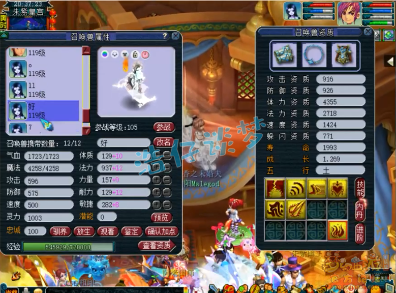 梦幻西游：109万血神木，全身6无级别，目标只想拿个32强