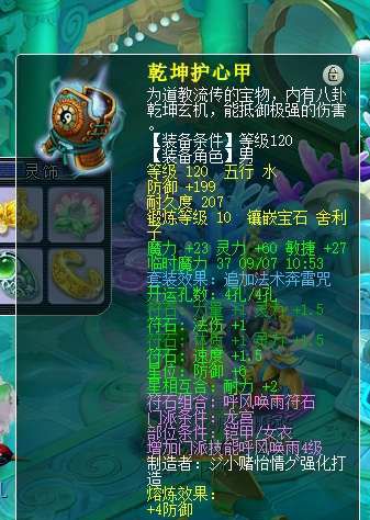 梦幻西游：玩家公布最标准的配置，129级轻松达到2000法伤