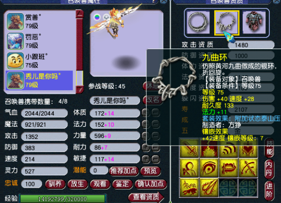 梦幻西游：69龙卷PS养成计划，开发新套路拯救PS