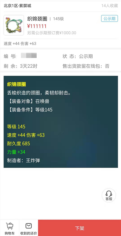 梦幻西游：紫禁城诞生超级狗托，一天逆袭三次，怒赚20多万