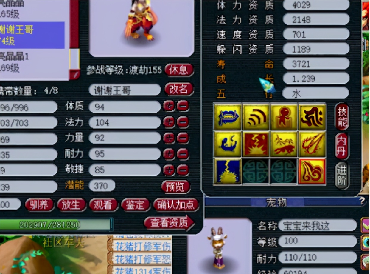 梦幻西游：9技能须弥出其不意狂豹的宿命，这就是成型的代价吗