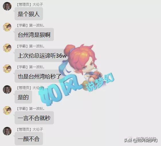 梦幻西游：台州湾颜王74万买160笑里封印项链，3000万战神冲刺