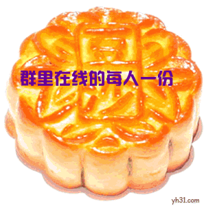 因此,小编今天就为大家整理一些中秋节快乐gif表情包,而且是一些中国