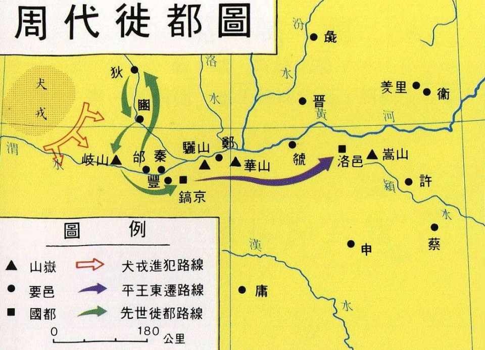 西周和东周的首都宗周和成周到底指的是哪里